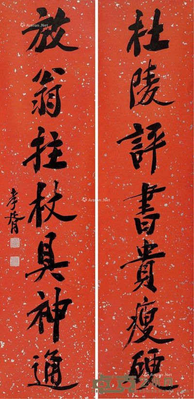 郑孝胥 杜陵放翁联 129×31cm×2