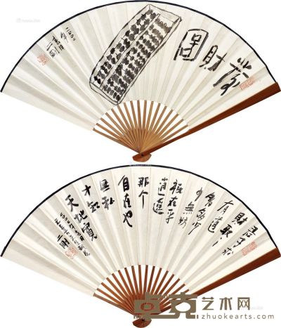 刘二刚  发财图 书法 18.5×52cm