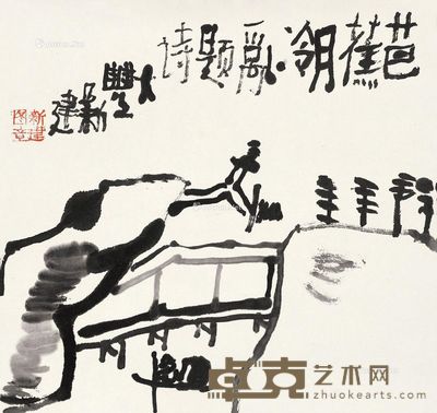 朱新建 山水 34×35cm
