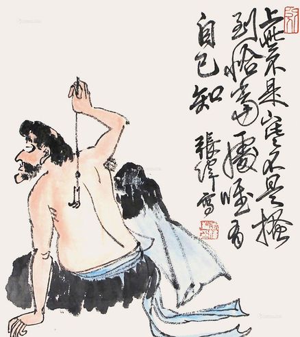 张伟 恰处自知