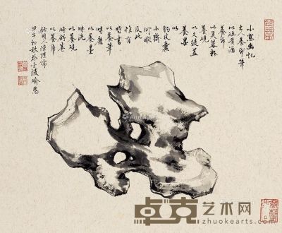喻慧 太湖石 38×45.5cm