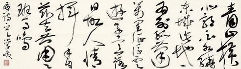 管峻 书法