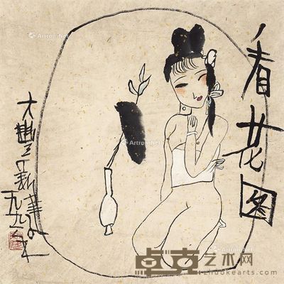 朱新建 看花图 33.5×33.5cm