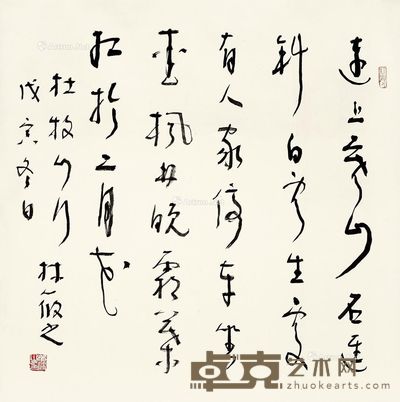 林筱之 书法 70×70cm