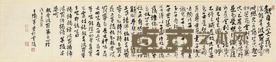 王卫军 书法 28×121cm
