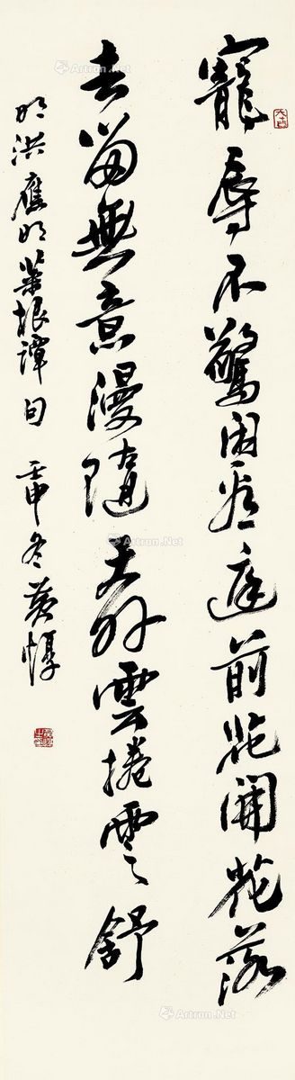 黄惇 书法_十竹斋 2014秋季艺术品拍卖会_十竹斋_拍品价格_图片_拍卖