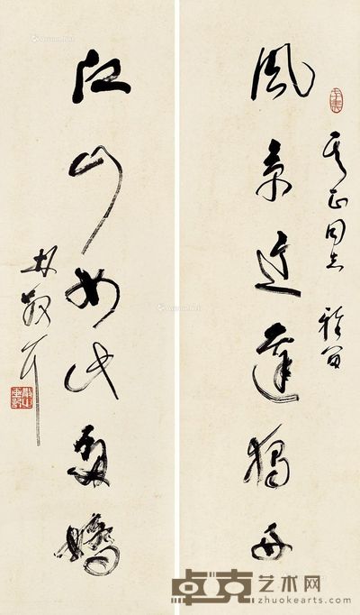 林散之 草书六言对联 84×25cm×2