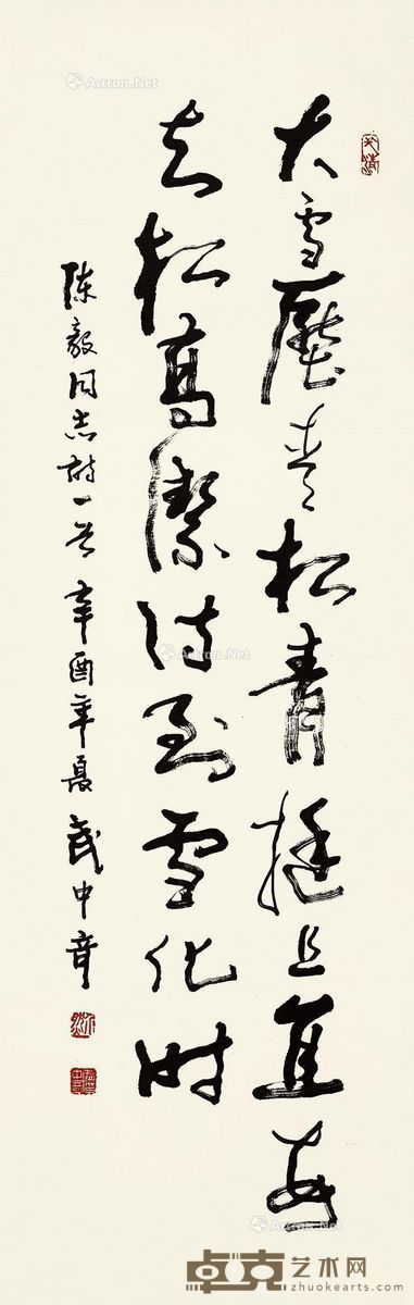 武中奇 书法 109×35cm