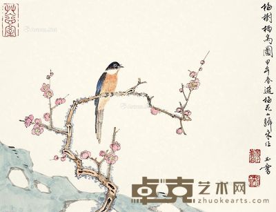 宋玉麟 梅树栖鸟图 31.5×41cm