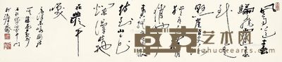 薛亮 书法 22×96.5cm