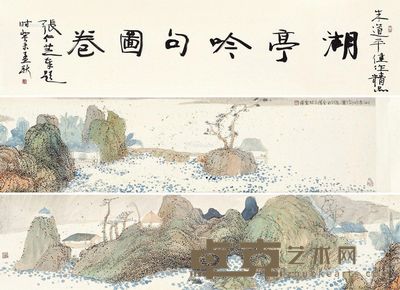 朱道平 湖亭吟句图 34×270cm