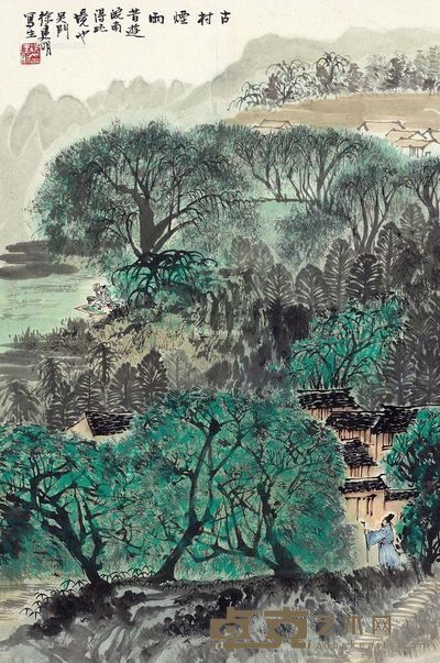徐建明 古村烟雨 69×46cm