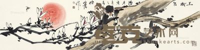 徐培晨 玉树朝阳 35×137cm