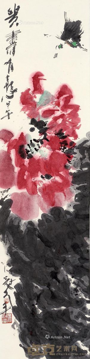 吴冠南 贵寿 68×17cm