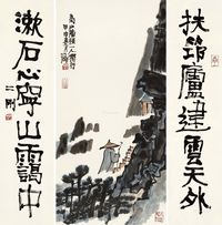 刘二刚 云松人家配隶书七言对联