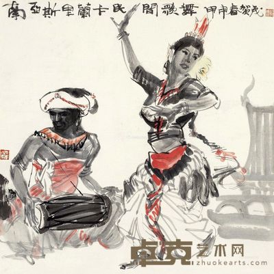 贺成 斯里兰卡歌舞 68×68.5cm