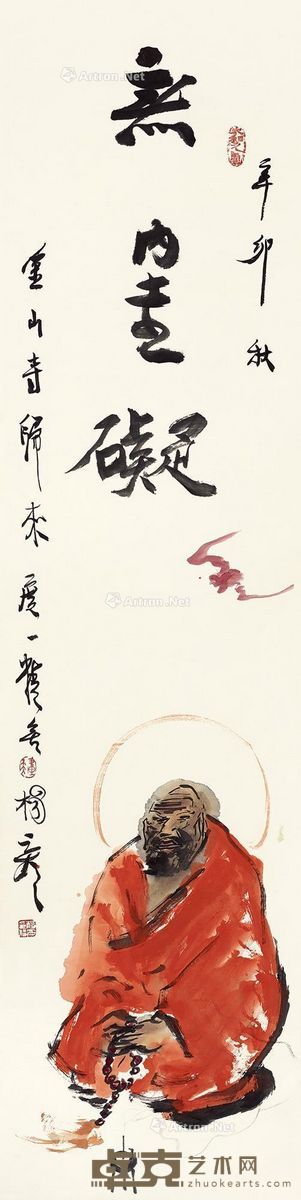 杨彦 无罣碍 136×34cm