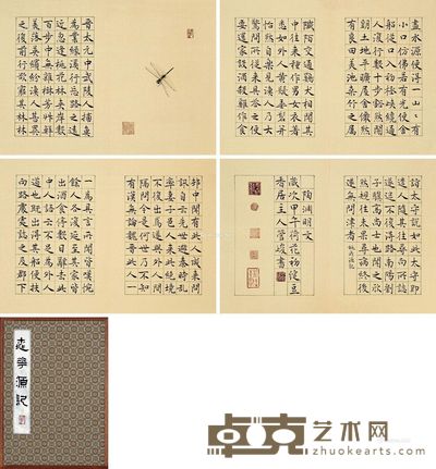 管峻 书法 35×50cm×4