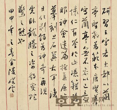 孙晓云 书法 54×57cm