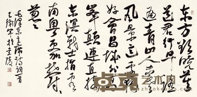 王卫军 书法 70×140cm