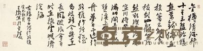 王卫军 书法 70×140cm