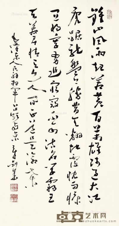 章剑华 书法 99×52cm