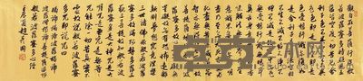 赵彦国 书法 27×118cm