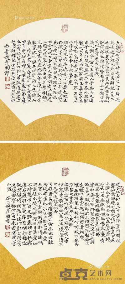 赵彦国 书法 24×18.5cm×2
