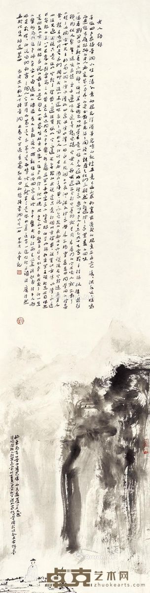 刘元堂 扫帚涧一景 137×34cm