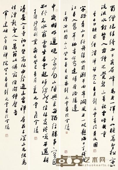 刘元堂 书法 138×23cm×4