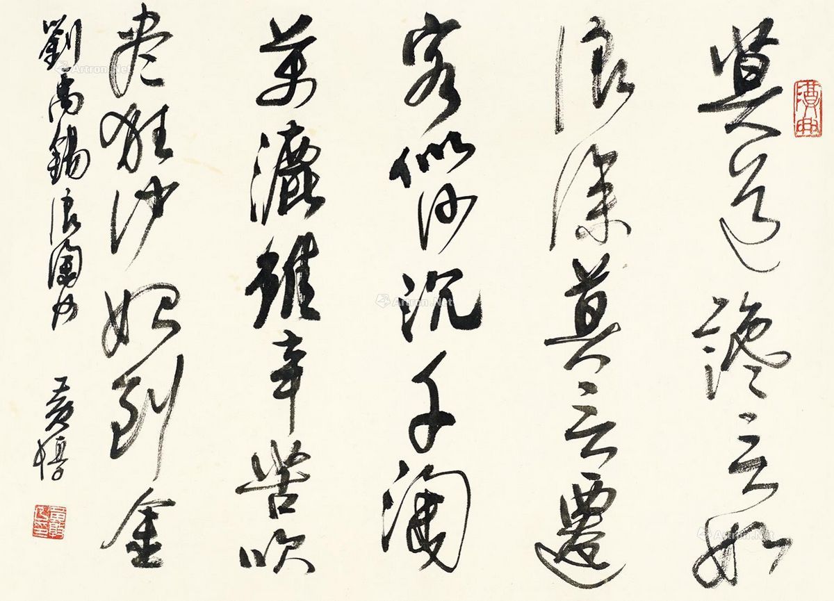 黄惇 书法_十竹斋 2014秋季艺术品拍卖会_十竹斋_拍品价格_图片_拍卖