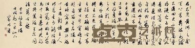 宇文家林 书法 33×131cm