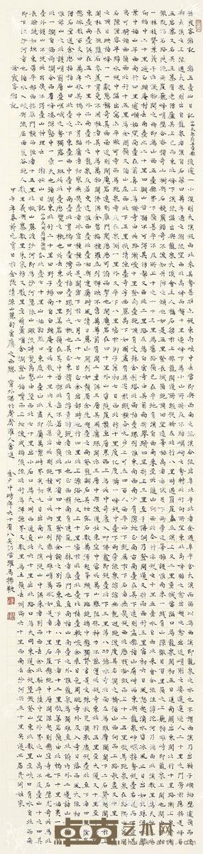 金夕中 书法 137×33cm