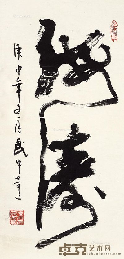 武中奇 书法 66×32cm