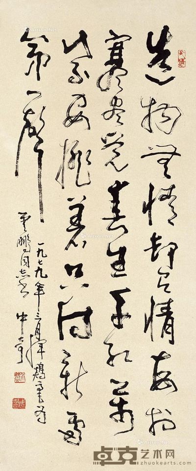 武中奇 书法 94×40cm