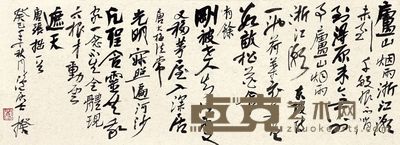 阎揆 书法 24×65cm