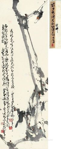 赵少昂 秋蝉