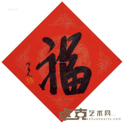 杨之光 书法 35×34cm