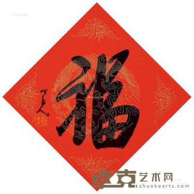 杨之光 书法 34×34cm