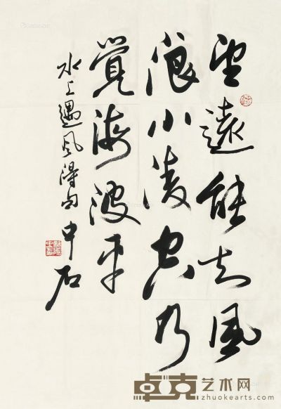 欧阳中石 书法 101×69cm