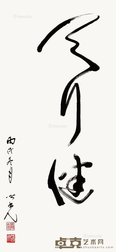 杨之光 书法 84×40cm