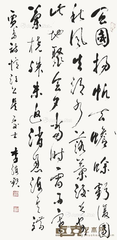 李海观 书法 137×67cm