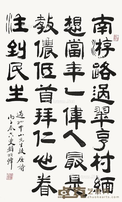 刘夜烽 书法 98×60cm