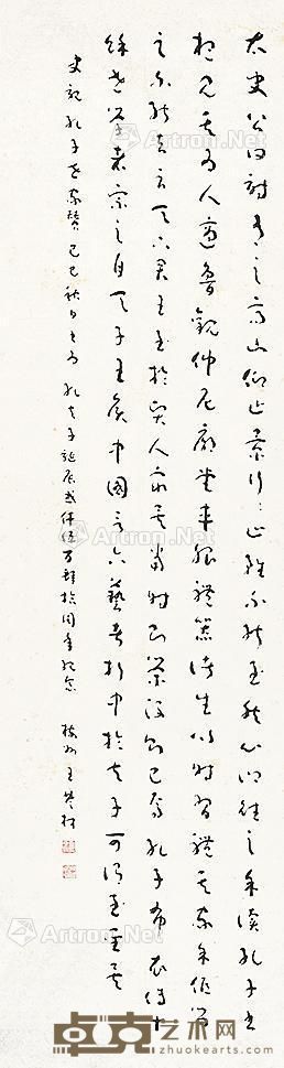 王楚材 书法 170×48cm