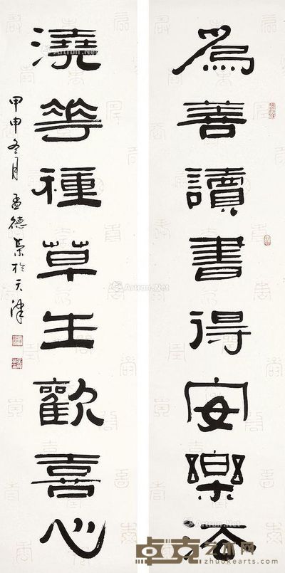 孟德荣 书法(对联) 137×33cm×2