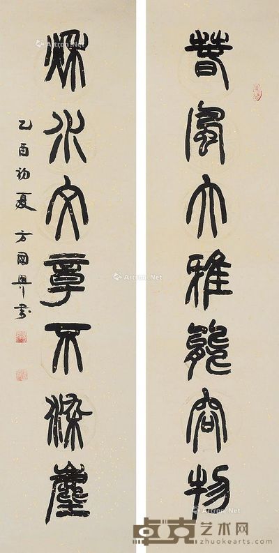 方国兴 书法(对联) 133×33cm×2