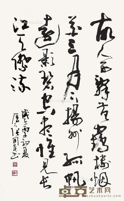 张国英 书法 94×58cm