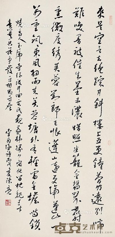 陈亮 书法 128×63cm