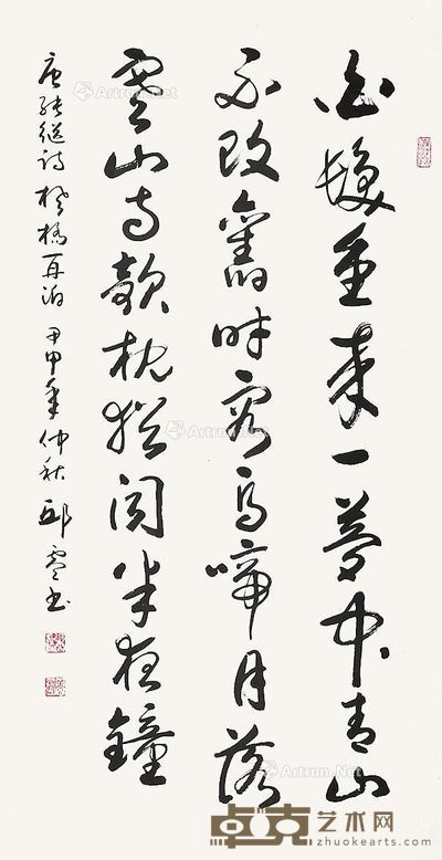 邱零 书法 131×66cm