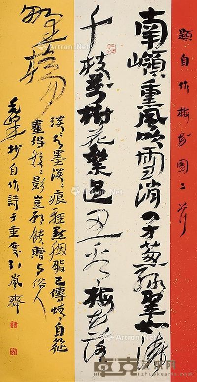 毛峰 书法 130×68cm
